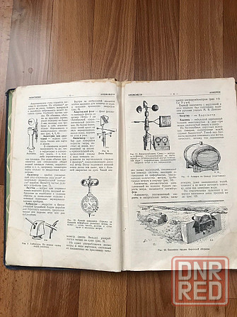 Краткий иллюстрированный Морской словарь для юношества. 1955 год Донецк - изображение 5