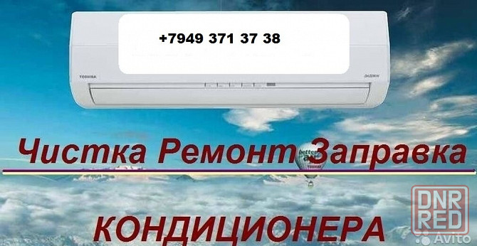 Ремонт кондиционеров Донецк - изображение 1