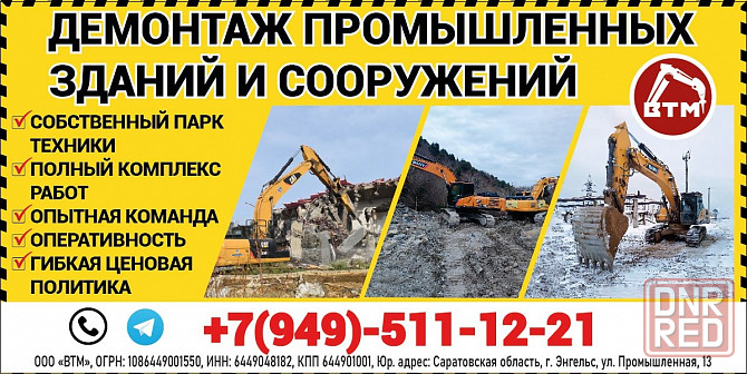 Аренда Спец-Техники Донецк - изображение 1