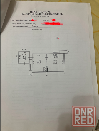 Продам квартиру на земле Донецк - изображение 3