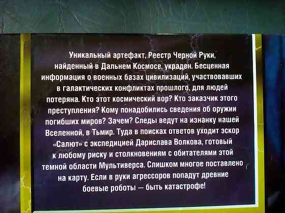 Василий Головачев "Экзотеррика. Тьмир" (фантастика) Макеевка