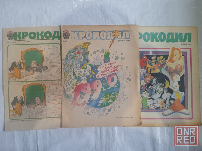 Журналы ссср,крокодил, перец. Донецк - изображение 3