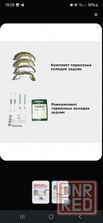 Stellox Колодки заднего тормоза и ремкомплект колодок задних (пружины) Hyundai Accent (Акцент ТагАЗ) Макеевка - изображение 2