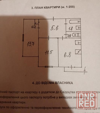 Продаю 2-х комнатную квартиру в Куйбышевском районе, пр. Панфилова, пл. Бакинских Комиссаров Донецк - изображение 4