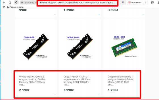 DDR5 GOLGEN MEMORY 16gb GM52N40S8/16 Гарантия 12 месяцев Донецк