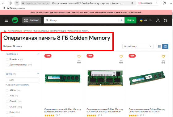 DDR5 GOLGEN MEMORY 16gb GM52N40S8/16 Гарантия 12 месяцев Донецк