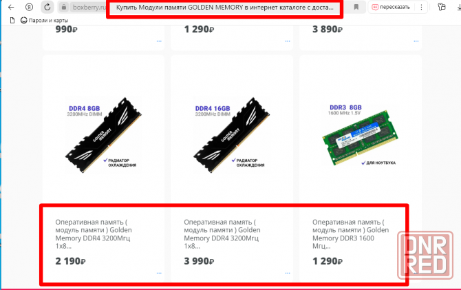 DDR5 GOLGEN MEMORY 16gb GM52N40S8/16 Гарантия 12 месяцев Донецк - изображение 4