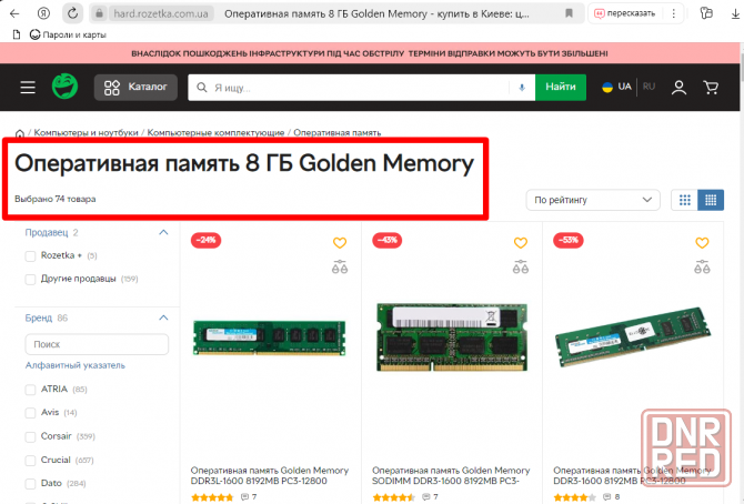 DDR5 GOLGEN MEMORY 16gb GM52N40S8/16 Гарантия 12 месяцев Донецк - изображение 5
