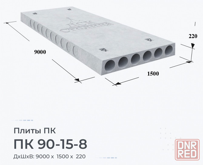 Плиты перекрытия пк 90-15-8 Донецк - изображение 3