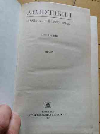 книги а. Пушкин три тома Донецк