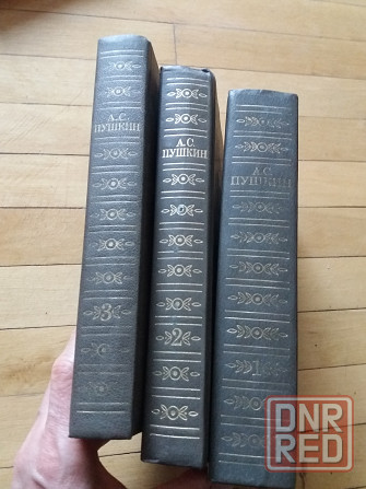 книги а. Пушкин три тома Донецк - изображение 2