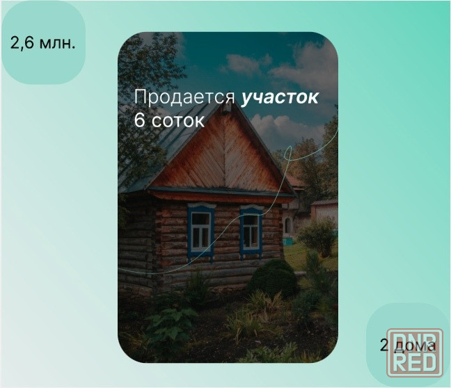 Продается участок, ориентир Рембыттехника Донецк - изображение 1