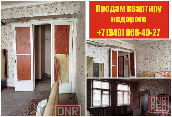 Недорого 2-х комнатная квартира 1/2 Макеевка - изображение 1