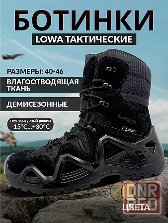 Берцы Харцызск - изображение 7