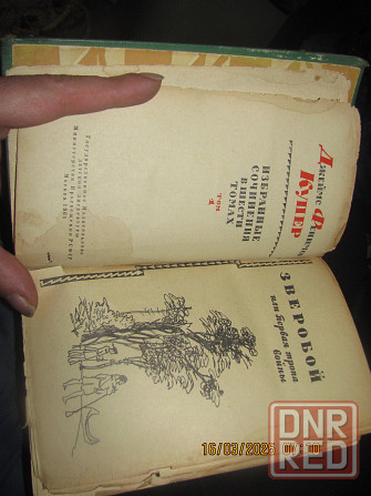 Фасоль можно^ Зверобой ~1961 Донецк - изображение 4