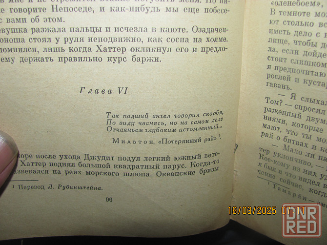 Фасоль можно^ Зверобой ~1961 Донецк - изображение 5