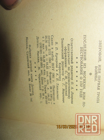 Фасоль можно^ Зверобой ~1961 Донецк - изображение 7