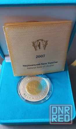 20 гривен 2007 года Чистая вода золото Донецк - изображение 1