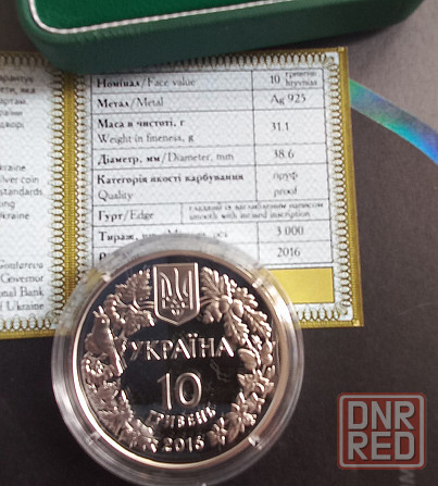 10 гривен гриф ковыль любка кукушкины туфельки Донецк - изображение 7