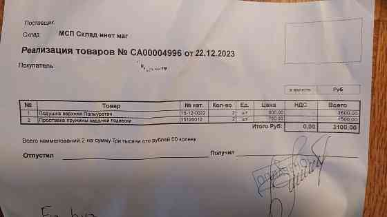 Продам проставки Шкода Фабия Донецк