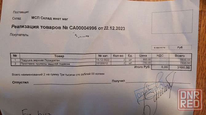 Продам проставки Шкода Фабия Донецк - изображение 1