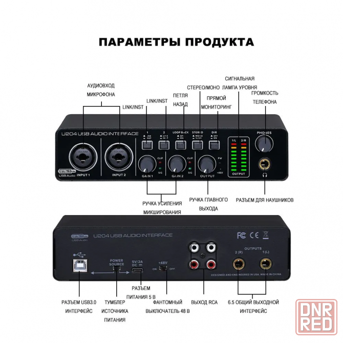 Звуковая карта BOMGE U204 Донецк - изображение 3