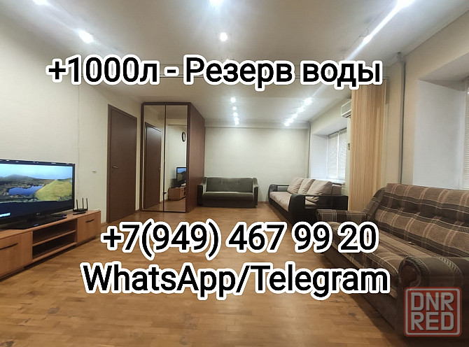 До 7 человек! Вода всегда + горячая! Донецк - изображение 1