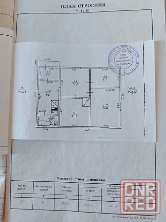 Продам дом Донецк - изображение 1