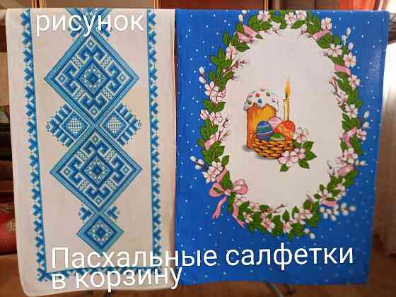 Пасхальные: полотенца, салфетки,тарелка, книги, фото Донецк