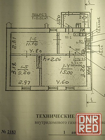 Продам квартиру на земле.Цум. Донецк - изображение 6