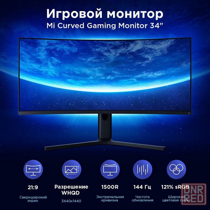34" Монитор Xiaomi Mi Curved Gaming Monitor Донецк - изображение 1