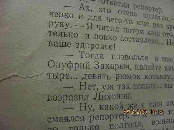 Куприн Люшер только 1958 Донецк