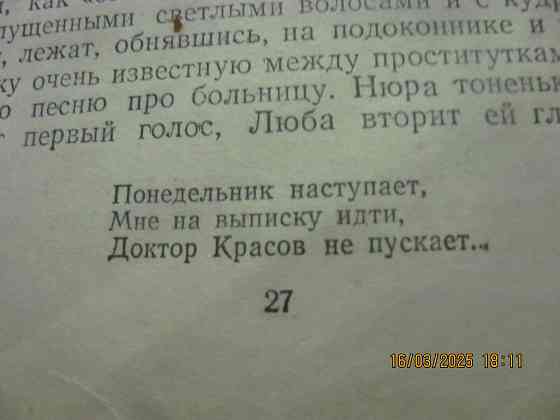 Куприн Люшер только 1958 Донецк