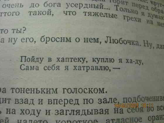 Куприн Люшер только 1958 Донецк