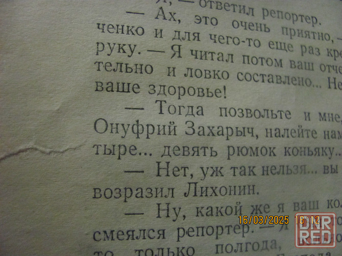 Куприн Люшер только 1958 Донецк - изображение 3