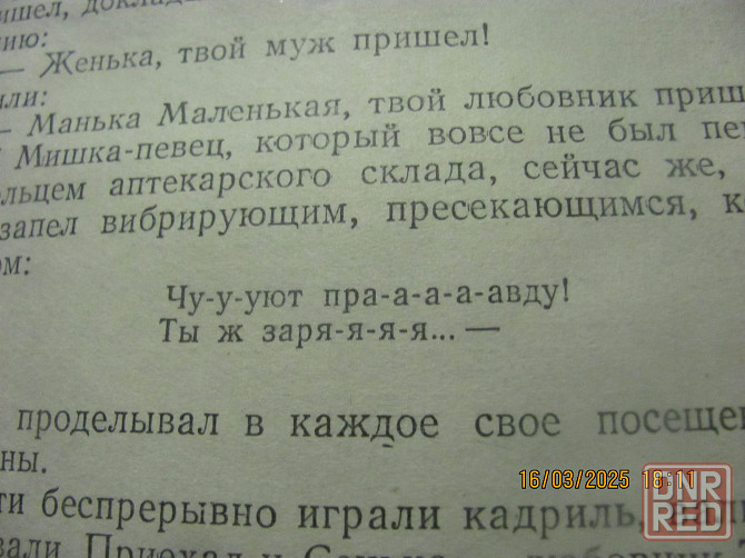 Куприн Люшер только 1958 Донецк - изображение 8