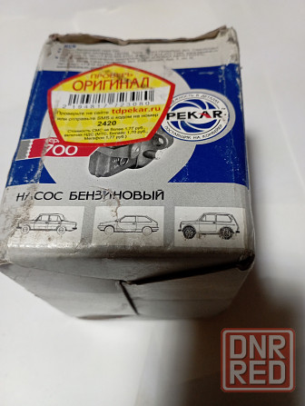 Насос бензиновый Донецк - изображение 1