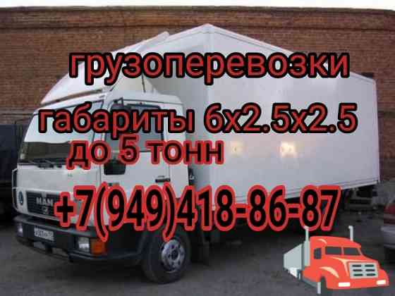 Грузоперевозки гидроборт Донецк