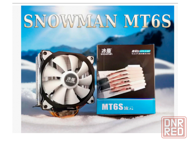 Башня кулер 6 трубок охлаждения Snowman MT6S Новый гарантия Донецк - изображение 1