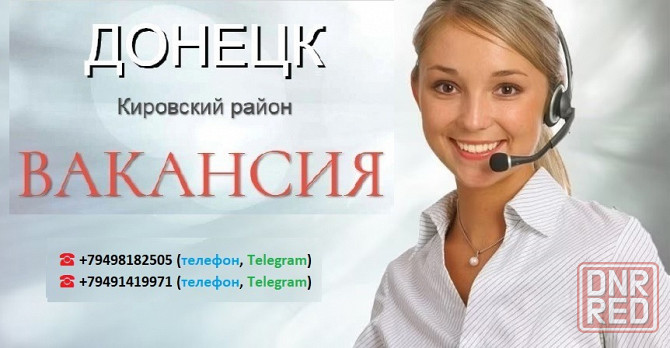 Диспетчер на доставку воды Донецк - изображение 1