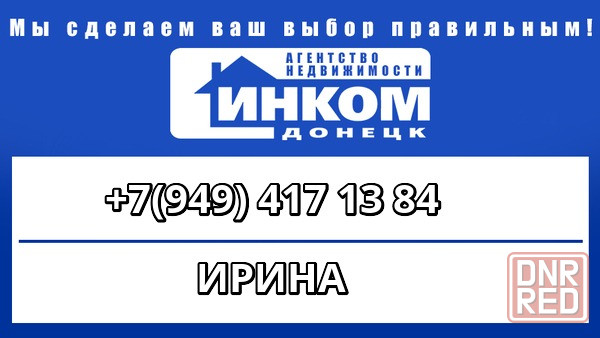 Ипотека. Продам 4-х комнатную квартиру в Будённовском районе Донецк - изображение 1