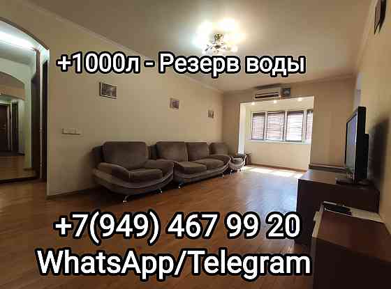До 6 человек! Вода всегда + горячая! Донецк