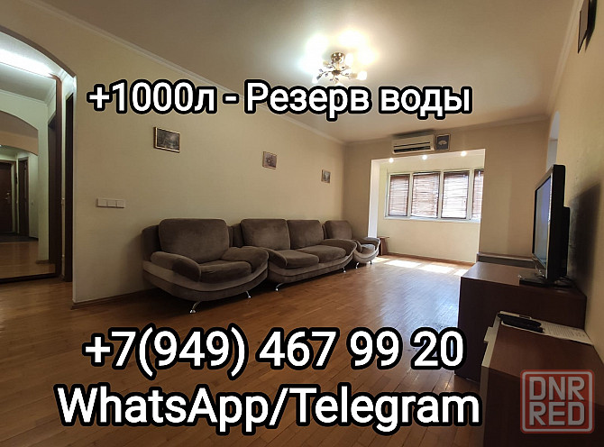 До 6 человек! Вода всегда + горячая! Донецк - изображение 1
