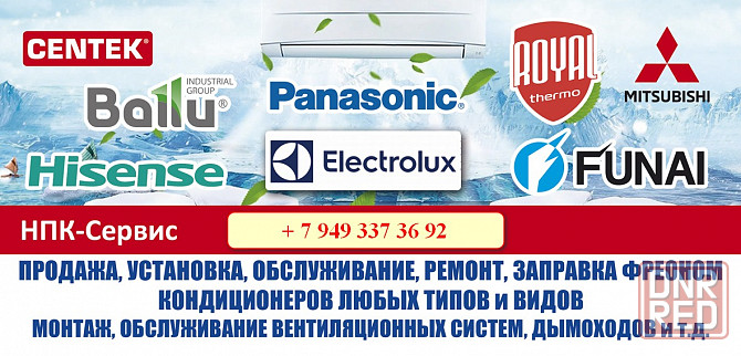 Продажа кондиционеров, купить кондиционер (MITSUBISHI,PANASONIC,TOSHIBA,ELECTROLUX,HISENSE,BALLU) Донецк - изображение 1