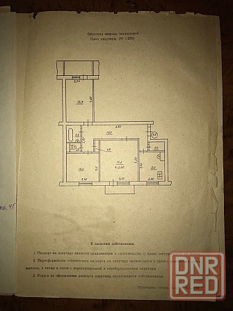 Квартира продам Шахтерск Шахтерск - изображение 11