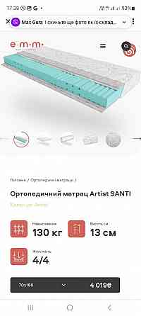 Детская кровать. Кровать односпальная. Кровать из дерева. Херсон