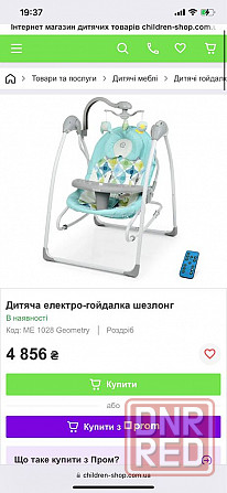 Дитяча електро- Гойдалка tilly/ шезлонг/ колиска / столик/ Херсон - изображение 2