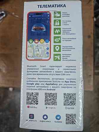 Автосигнализация starline s9 GPS Донецк