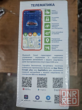 Автосигнализация starline s9 GPS Донецк - изображение 3