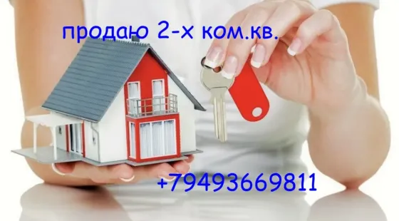 Продаю 2-х ком . квартиру на ул.Коммунистической Донецк